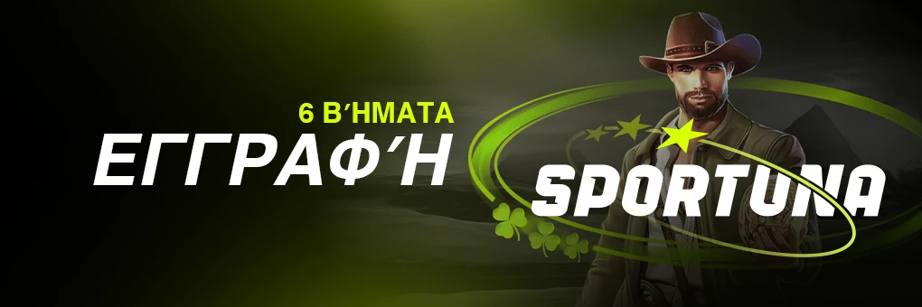 εγγραφή σε 6 βήματα
